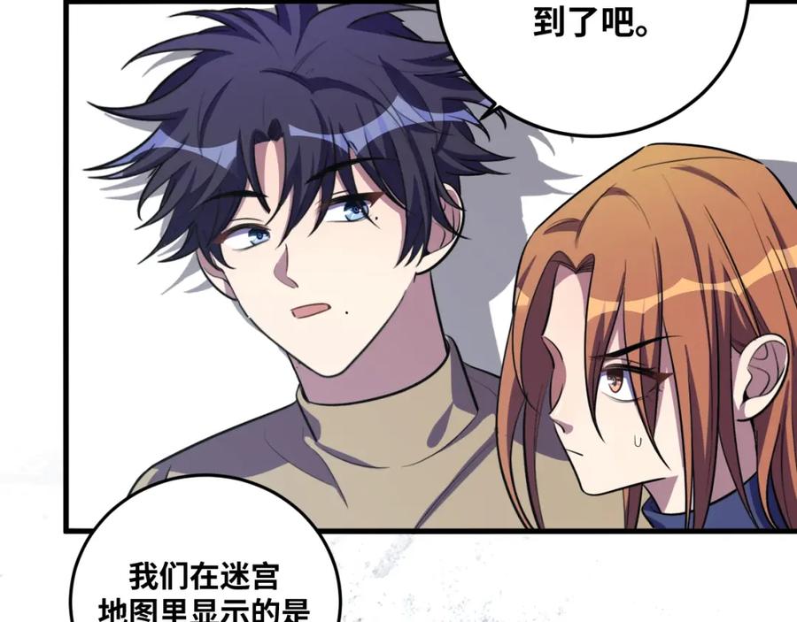 猎杀吾爱 - 第56话 _冰鬼”来了 - 第103张图