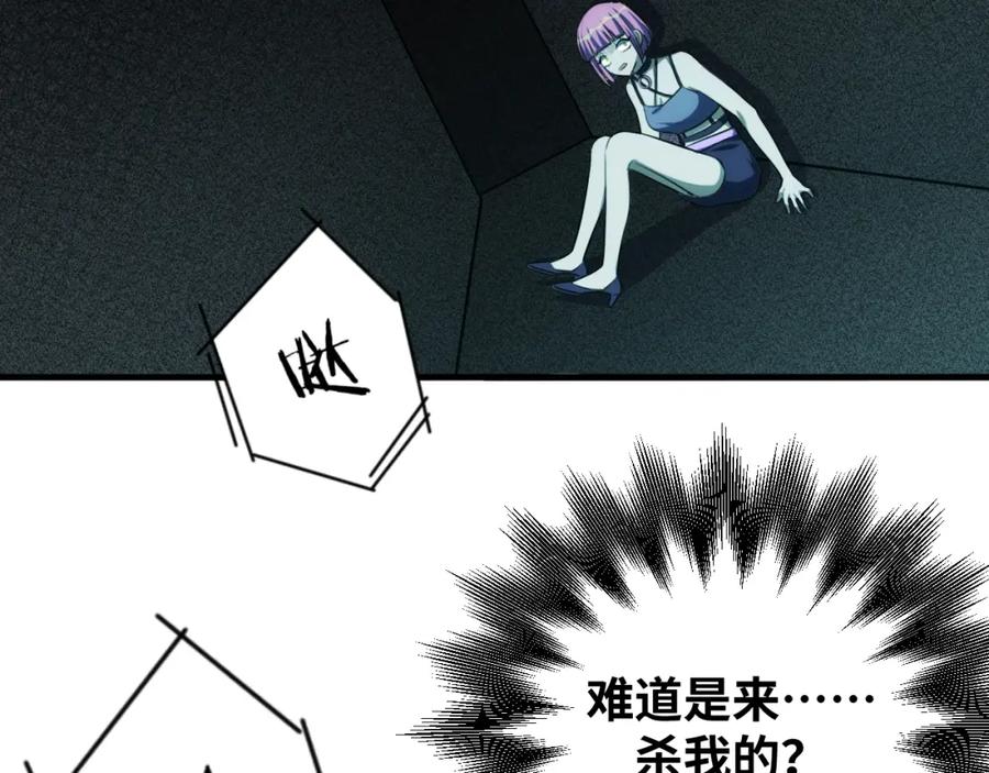 猎杀吾爱 - 第56话 _冰鬼”来了 - 第59张图