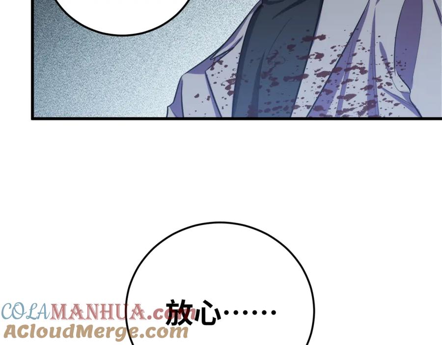 猎杀吾爱 - 第56话 _冰鬼”来了 - 第85张图