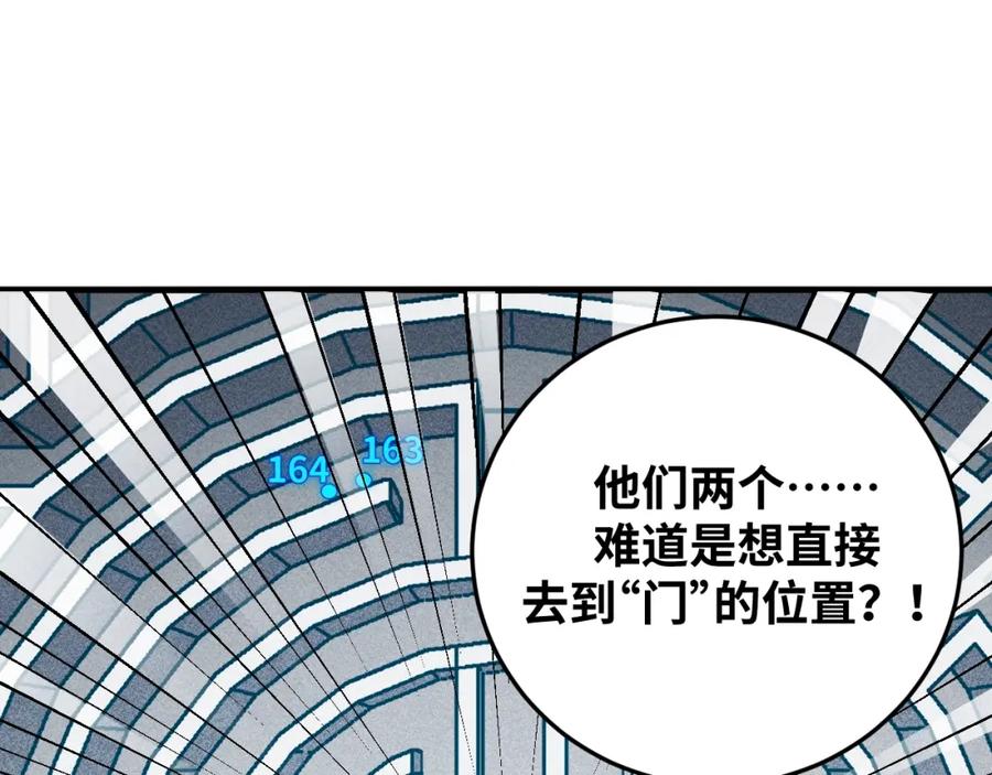 猎杀吾爱 - 第56话 _冰鬼”来了 - 第94张图