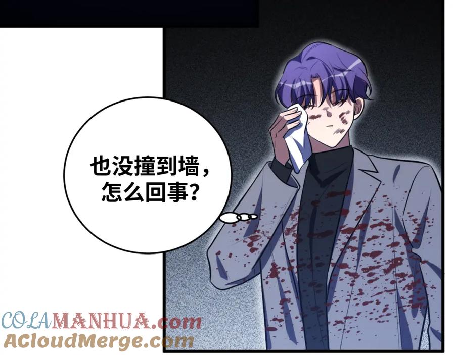 猎杀吾爱 - 第56话 _冰鬼”来了 - 第21张图