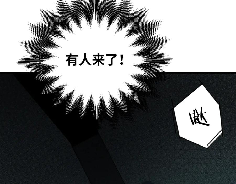 猎杀吾爱 - 第56话 _冰鬼”来了 - 第58张图