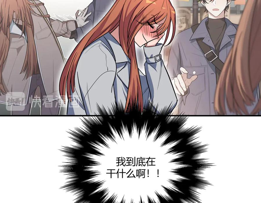 猎杀吾爱 - 第3话 海王的惩罚 - 第208张图