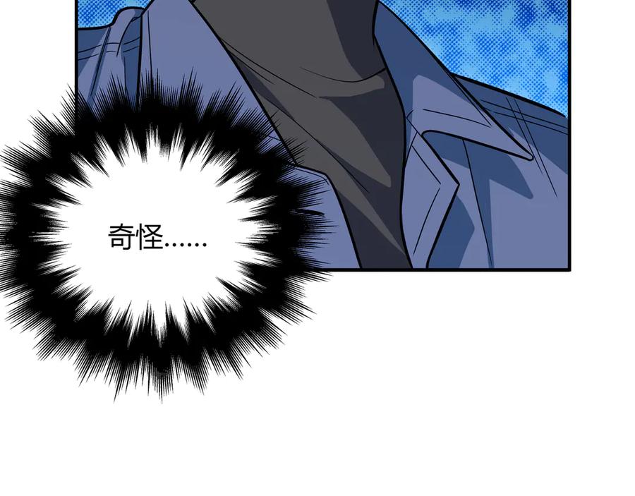 猎杀吾爱 - 第3话 海王的惩罚 - 第246张图