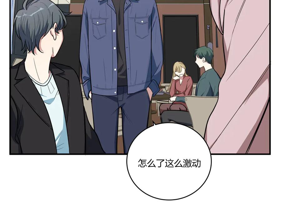 猎杀吾爱 - 第3话 海王的惩罚 - 第154张图