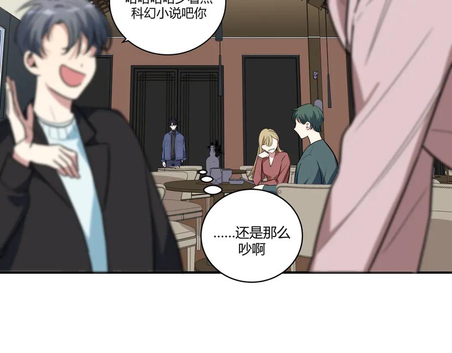 猎杀吾爱 - 第3话 海王的惩罚 - 第152张图