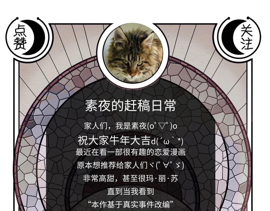 猎杀吾爱 - 第3话 海王的惩罚 - 第302张图