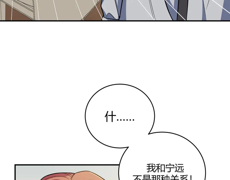 猎杀吾爱 - 第3话 海王的惩罚 - 第219张图