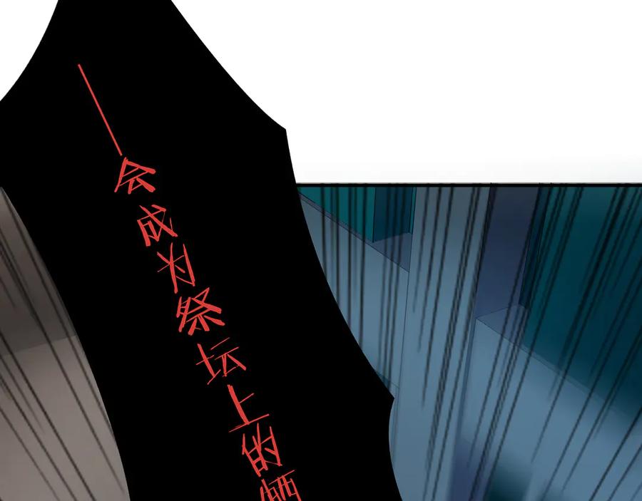 猎杀吾爱 - 第3话 海王的惩罚 - 第139张图