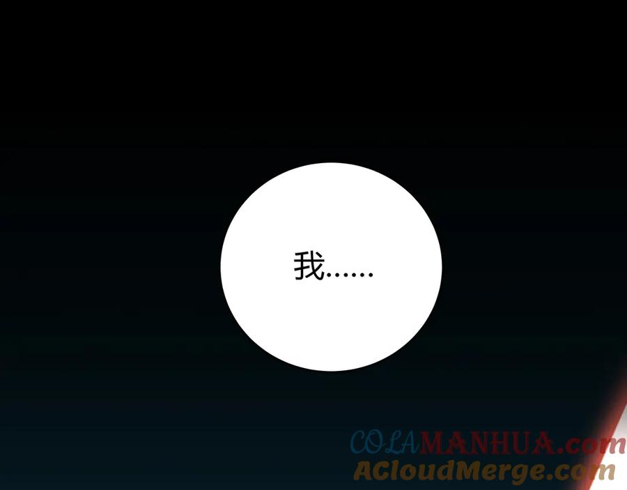 猎杀吾爱 - 第3话 海王的惩罚 - 第265张图