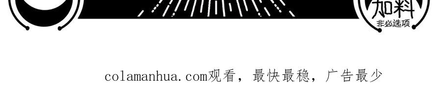 猎杀吾爱 - 第3话 海王的惩罚 - 第304张图