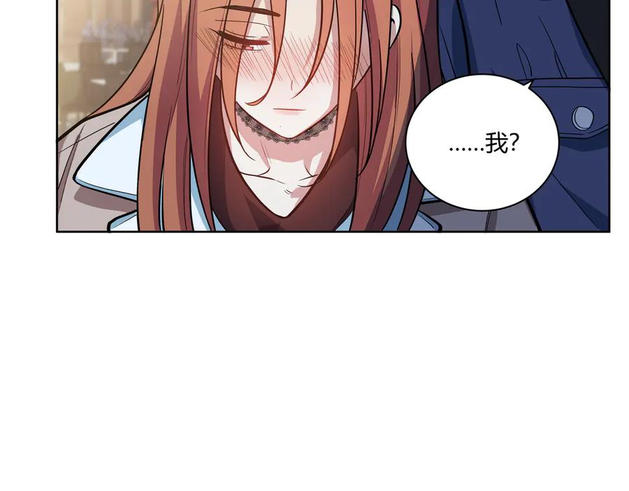 猎杀吾爱 - 第3话 海王的惩罚 - 第47张图