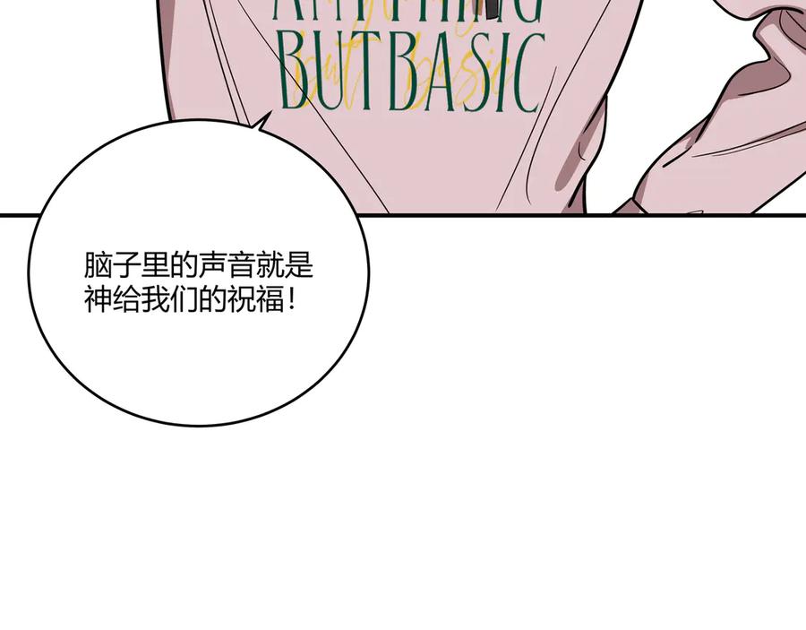 猎杀吾爱 - 第3话 海王的惩罚 - 第186张图