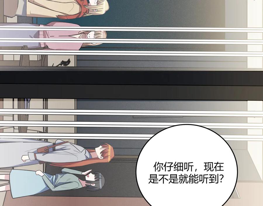 猎杀吾爱 - 第3话 海王的惩罚 - 第255张图