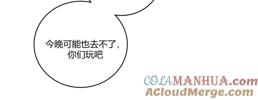 猎杀吾爱 - 第3话 海王的惩罚 - 第105张图