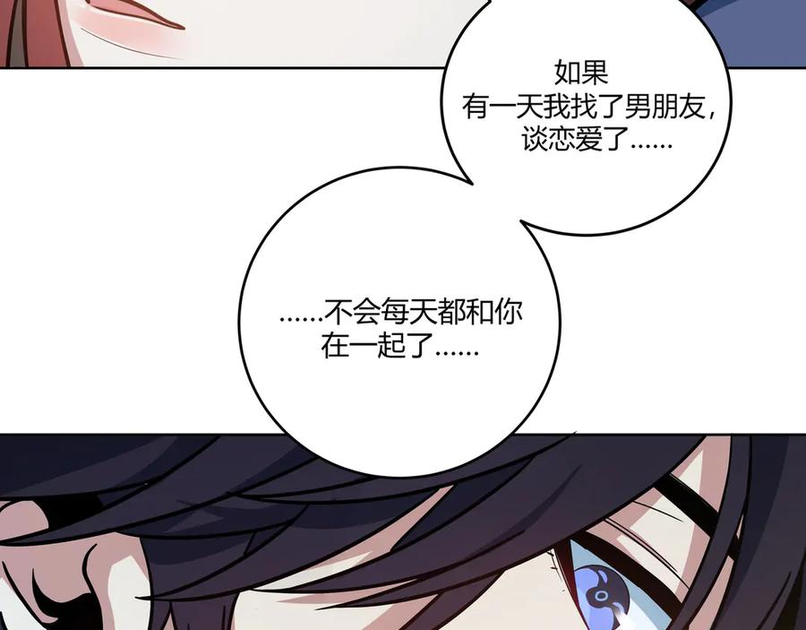 猎杀吾爱 - 第3话 海王的惩罚 - 第44张图