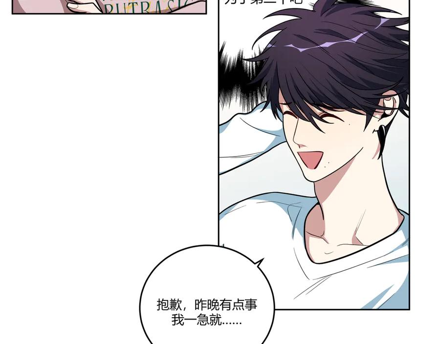 猎杀吾爱 - 第3话 海王的惩罚 - 第104张图