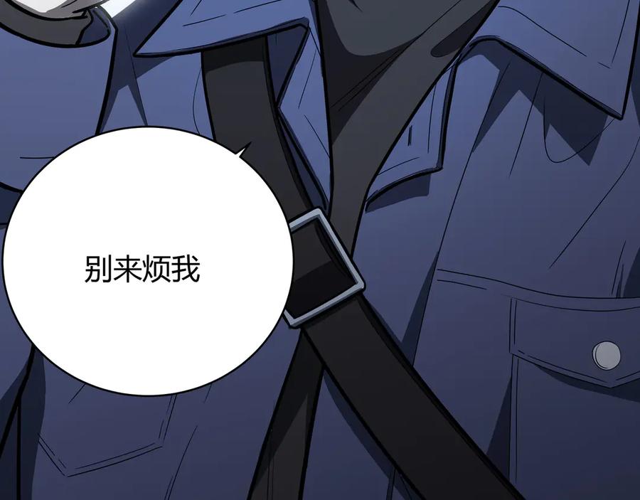 猎杀吾爱 - 第3话 海王的惩罚 - 第76张图