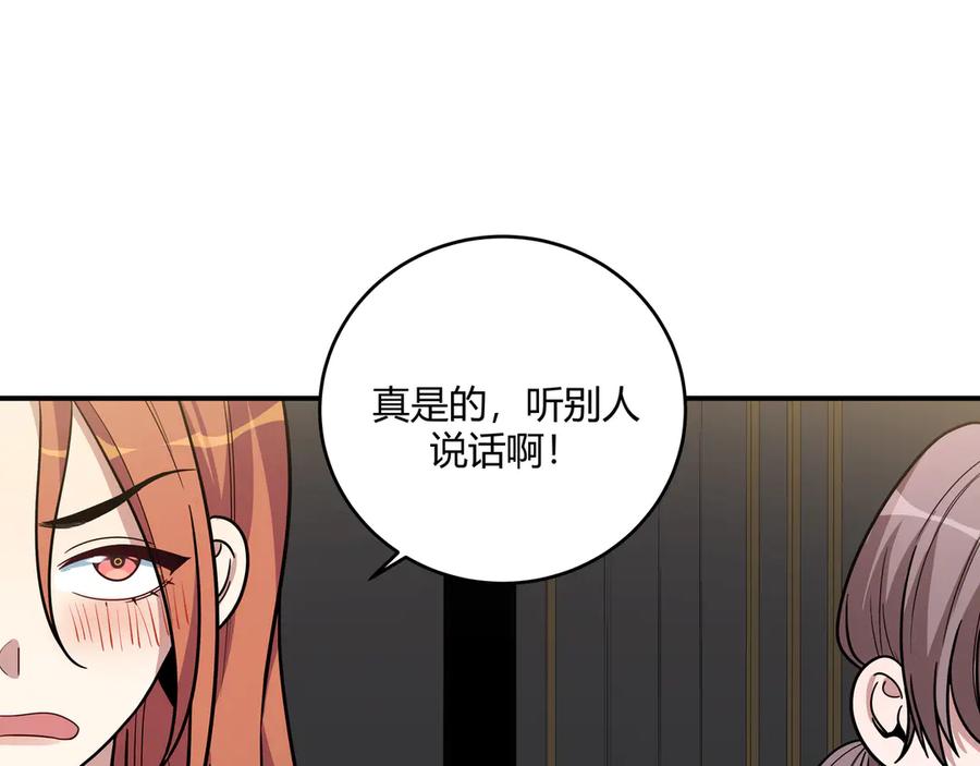 猎杀吾爱 - 第3话 海王的惩罚 - 第223张图