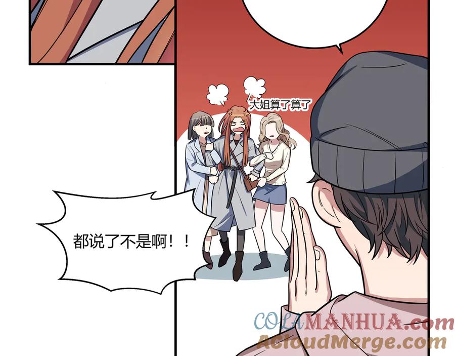 猎杀吾爱 - 第3话 海王的惩罚 - 第221张图