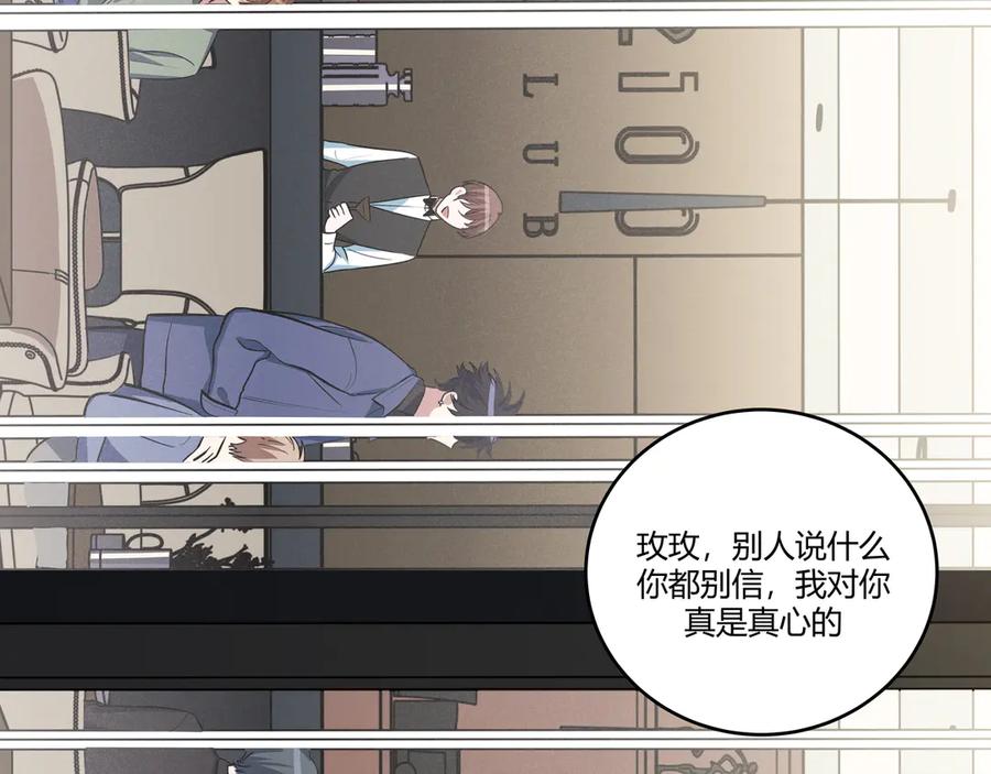 猎杀吾爱 - 第3话 海王的惩罚 - 第252张图