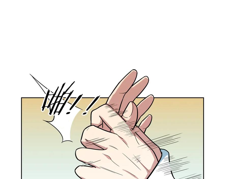 猎杀吾爱 - 第3话 海王的惩罚 - 第111张图