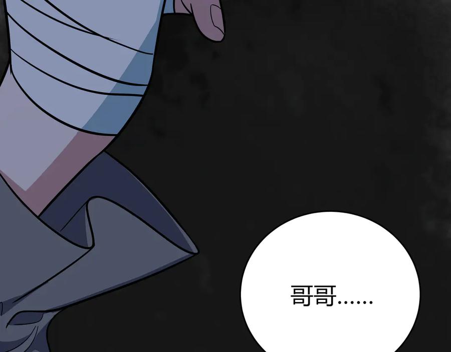 猎杀吾爱 - 第3话 海王的惩罚 - 第235张图