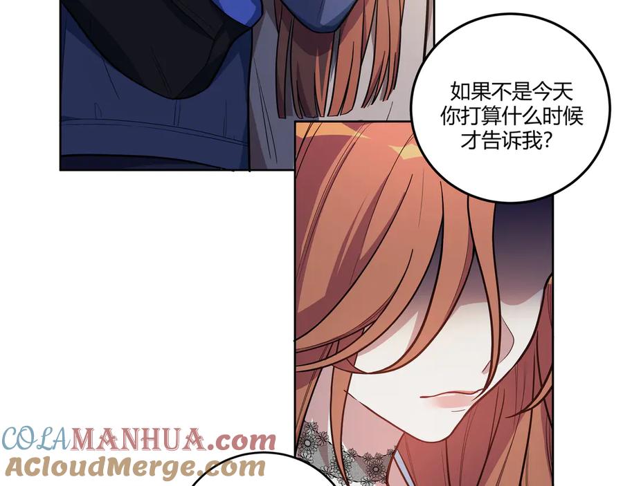 猎杀吾爱 - 第3话 海王的惩罚 - 第53张图