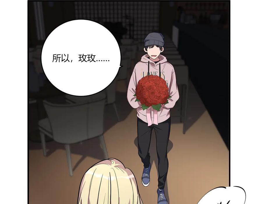 猎杀吾爱 - 第3话 海王的惩罚 - 第262张图