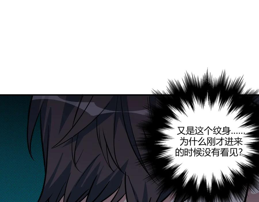 猎杀吾爱 - 第3话 海王的惩罚 - 第247张图