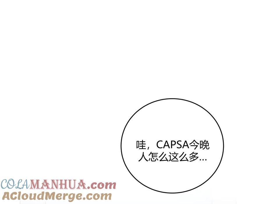 猎杀吾爱 - 第3话 海王的惩罚 - 第173张图