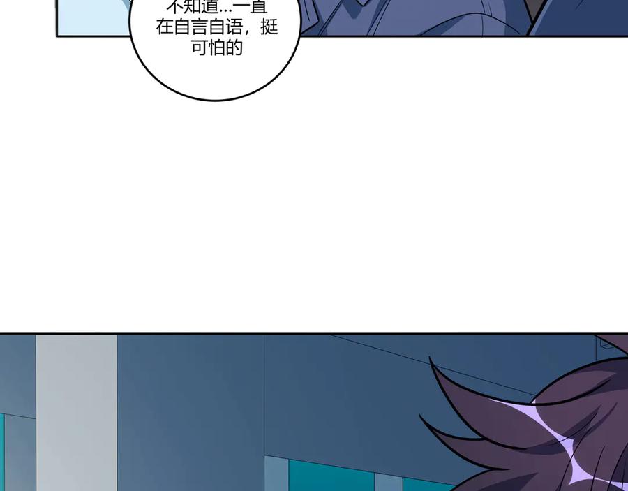 猎杀吾爱 - 第3话 海王的惩罚 - 第127张图