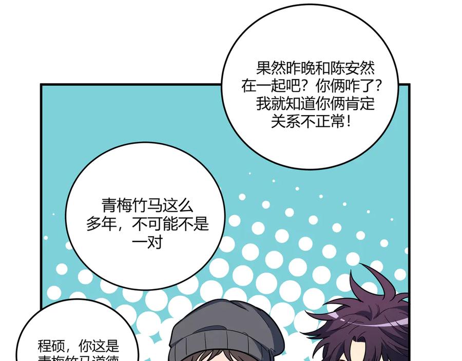 猎杀吾爱 - 第3话 海王的惩罚 - 第215张图