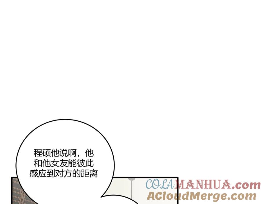 猎杀吾爱 - 第3话 海王的惩罚 - 第157张图