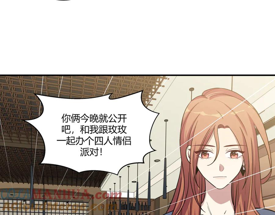 猎杀吾爱 - 第3话 海王的惩罚 - 第217张图