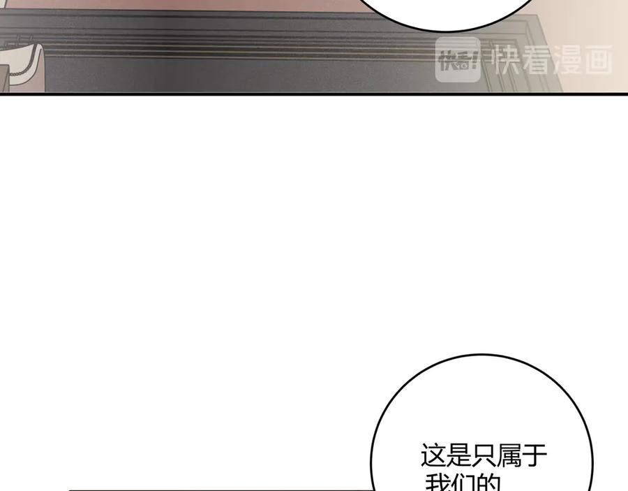 猎杀吾爱 - 第3话 海王的惩罚 - 第256张图