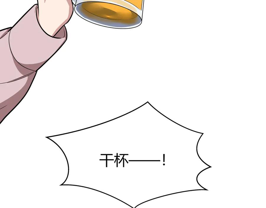 猎杀吾爱 - 第3话 海王的惩罚 - 第118张图