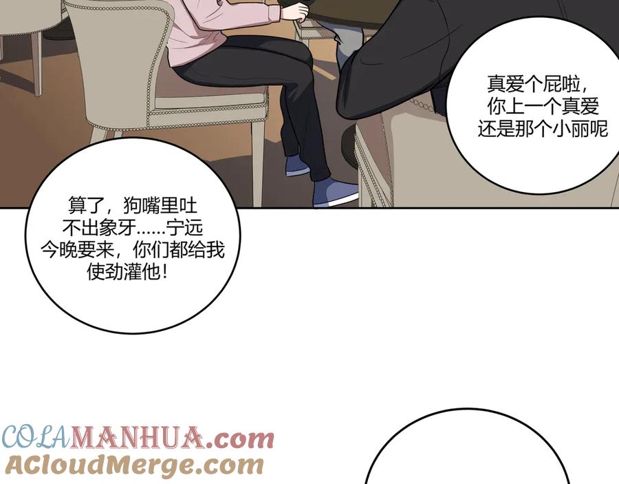 猎杀吾爱 - 第3话 海王的惩罚 - 第121张图