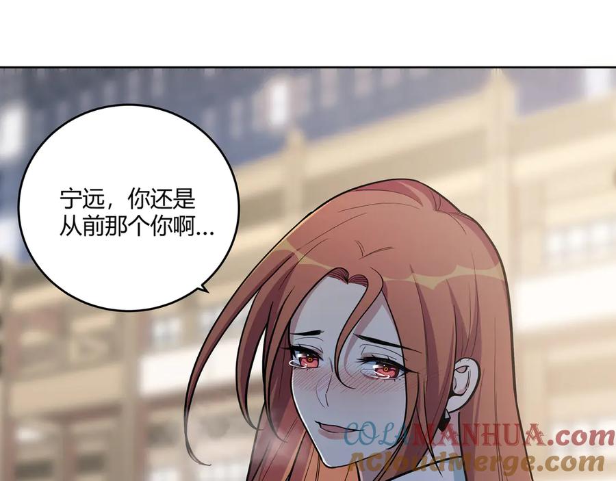 猎杀吾爱 - 第3话 海王的惩罚 - 第61张图