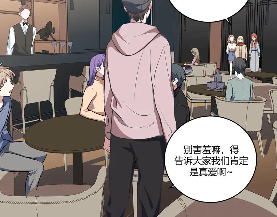 猎杀吾爱 - 第3话 海王的惩罚 - 第188张图