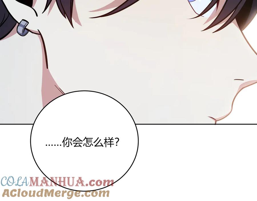 猎杀吾爱 - 第3话 海王的惩罚 - 第45张图