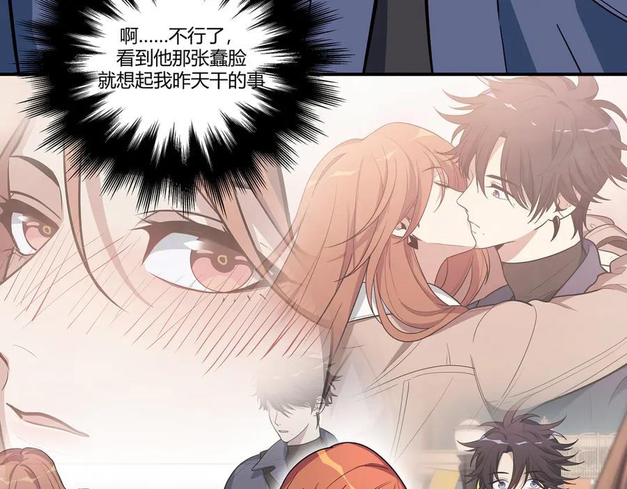 猎杀吾爱 - 第3话 海王的惩罚 - 第207张图