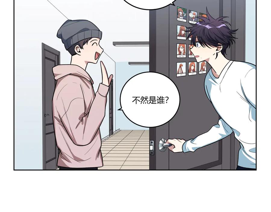 猎杀吾爱 - 第3话 海王的惩罚 - 第100张图