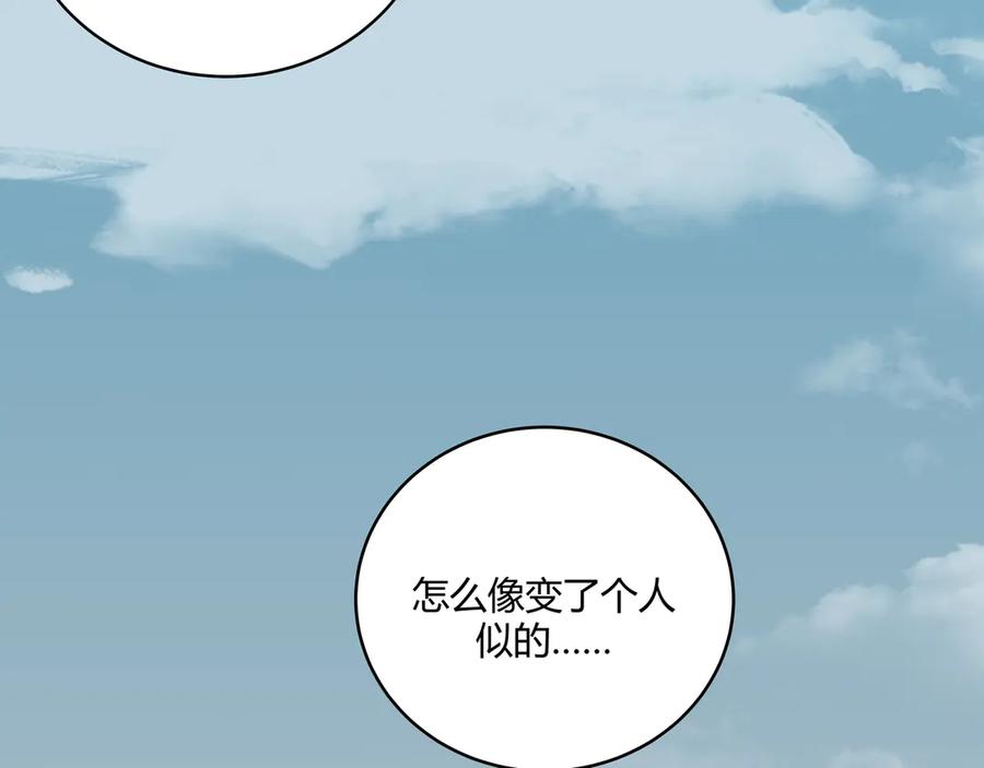 猎杀吾爱 - 第3话 海王的惩罚 - 第83张图