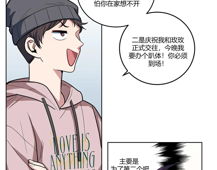 猎杀吾爱 - 第3话 海王的惩罚 - 第103张图