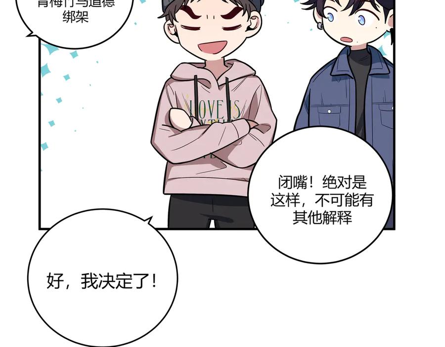 猎杀吾爱 - 第3话 海王的惩罚 - 第216张图