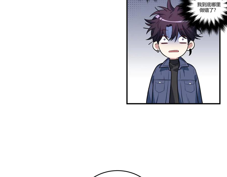 猎杀吾爱 - 第3话 海王的惩罚 - 第212张图