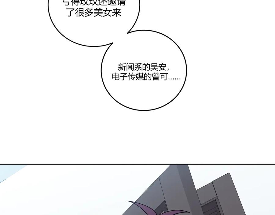 猎杀吾爱 - 第3话 海王的惩罚 - 第108张图