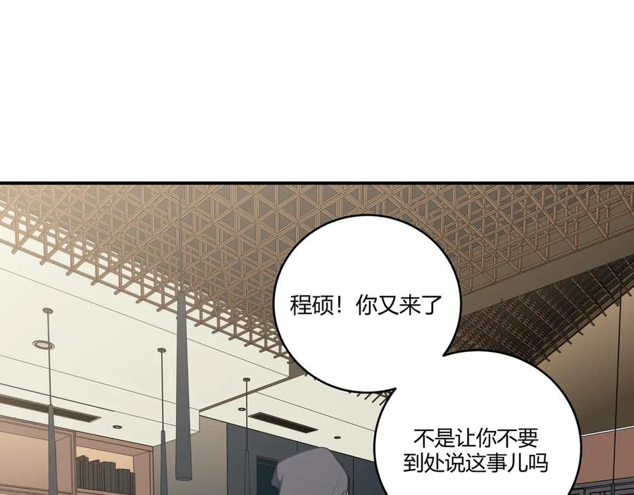 猎杀吾爱 - 第3话 海王的惩罚 - 第187张图