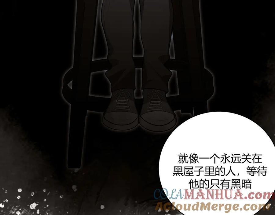 猎杀吾爱 - 第3话 海王的惩罚 - 第13张图